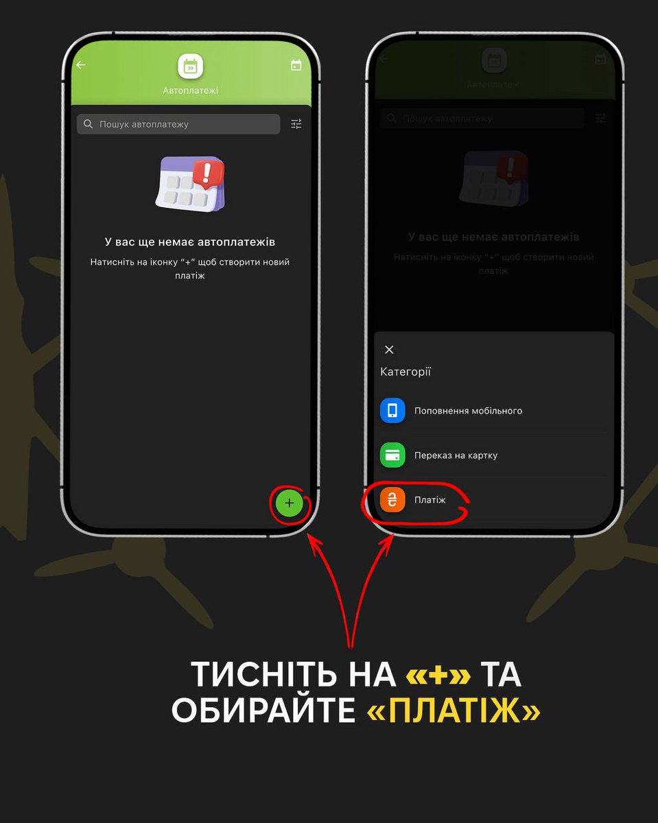sternenkofund's tweet image. Хочеш підтримувати русоріз регулярно, але забуваєш?
Підключи автоплатіж у ПриватБанку — і донати на дрони будуть надходити автоматично!
Ти самостійно обираєш:
💥 Суму.
📅 Дату списання.
❌Можеш зупинити будь-якої миті.
А ми — гарантуємо, що кожні ваші 2 гривні перетворяться на…