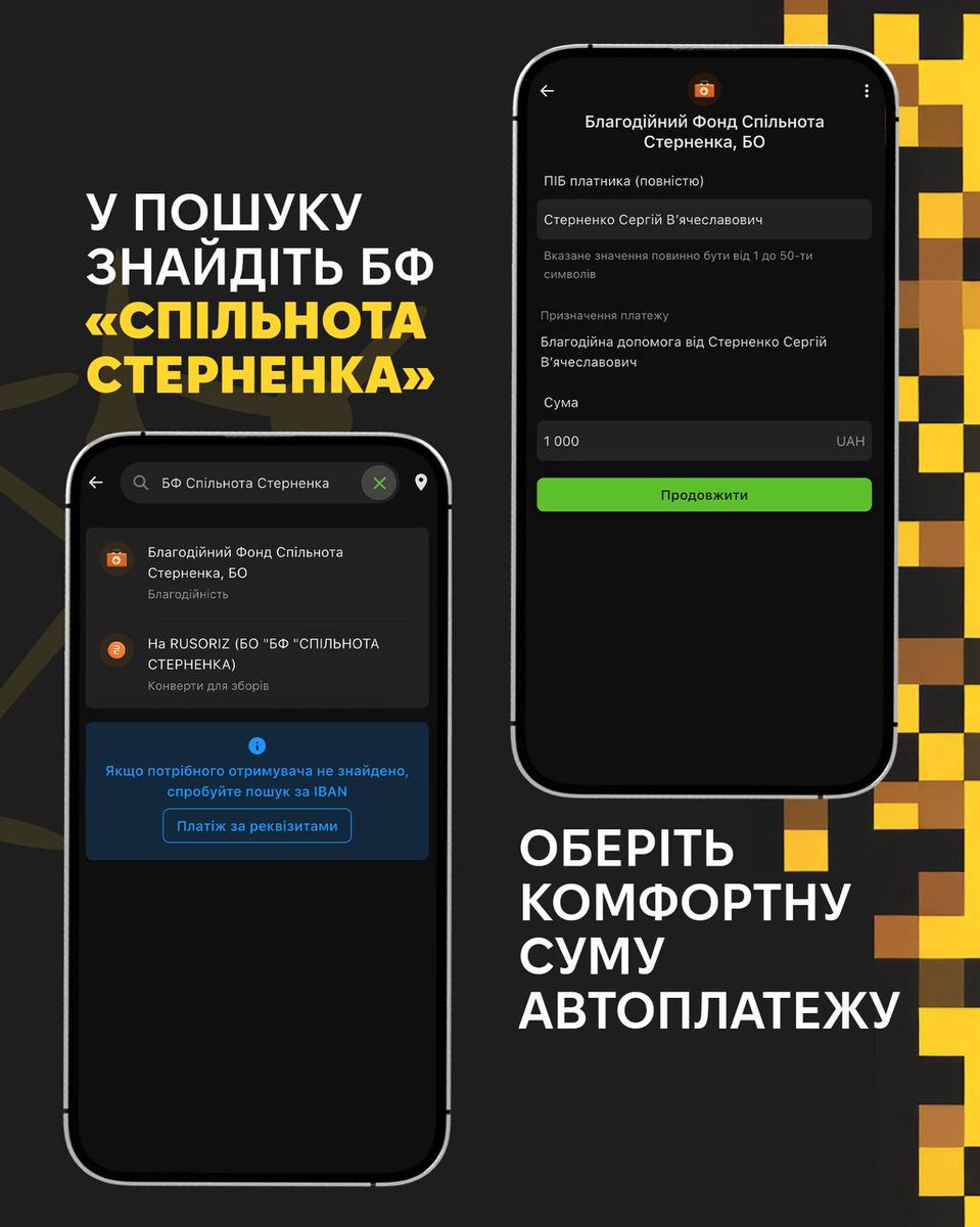 sternenkofund's tweet image. Хочеш підтримувати русоріз регулярно, але забуваєш?
Підключи автоплатіж у ПриватБанку — і донати на дрони будуть надходити автоматично!
Ти самостійно обираєш:
💥 Суму.
📅 Дату списання.
❌Можеш зупинити будь-якої миті.
А ми — гарантуємо, що кожні ваші 2 гривні перетворяться на…