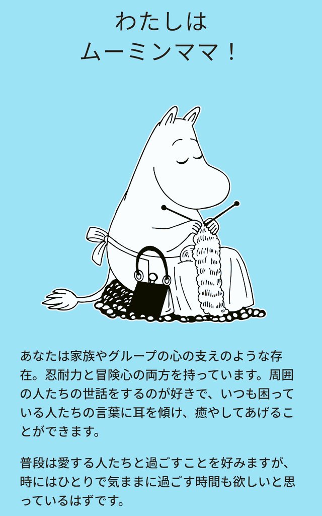 ムーミンママ＊確認用 Moomin Mama Key Holder – マザーハウス 公式サイト
