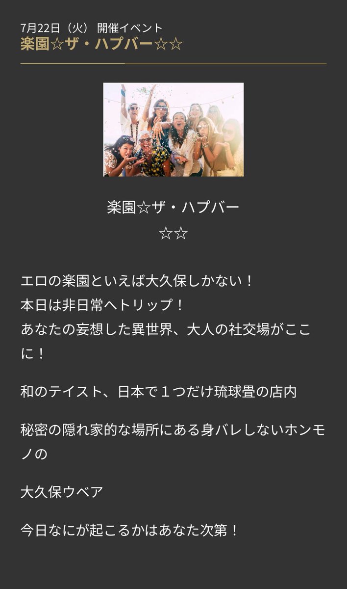 Ouvea(ウベア)公式 大久保ハプニングバー (@ouvea2023) on Twitter photo ノーマルな性癖な方もとっても多いので
性癖とか、気にしなくても問題全くない 
です😊
お気軽にハプバーデビューを🌟
#オススメハプバー #ご新規様大歓迎
#歌舞伎町より怖くない ノーマルな性癖な方もとっても多いので
性癖とか、気にしなくても問題全くない 
です😊
お気軽にハプバーデビューを🌟
#オススメハプバー #ご新規様大歓迎
#歌舞伎町より怖くない