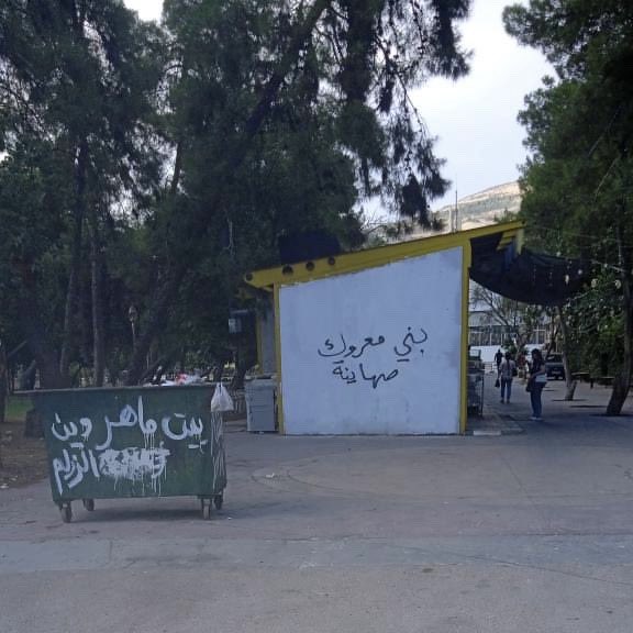 MiraMedusa's tweet image. المزيد من التحريض الطائفي ضد الدروز داخل المدينة الجامعية في دمشق!! وتقارير عن حمل أسلحة بيضاء وخفيفة داخل السكن الطلابي! #دمشق #السويداء #الدروز