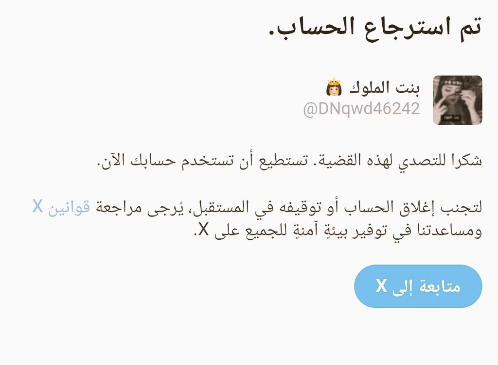 بنت الملوك 👸🏻 (@dnqwd46242) on Twitter photo الفزعه يارجال 🔁✋🏻💬
حسابي مقيد
اذكرو الله تحت التغريدة
<a href="/poohglm/">بوح القلم</a>
<a href="/Fr_h_4/">فرح السعدي</a>
<a href="/2i2jj/">الحربي 👑</a>
<a href="/9OOOY/">سموالفخامۿ</a> الفزعه يارجال 🔁✋🏻💬
حسابي مقيد
اذكرو الله تحت التغريدة
<a href="/poohglm/">بوح القلم</a>
<a href="/Fr_h_4/">فرح السعدي</a>
<a href="/2i2jj/">الحربي 👑</a>
<a href="/9OOOY/">سموالفخامۿ</a>
