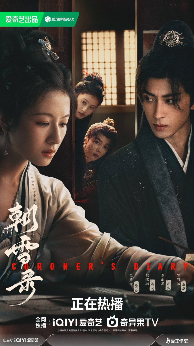 📌เธรดโครงเรื่องและผังตัวละครหลัก #บันทึกหิมะแห่งรุ่งอรุณ ❄️

*ตามข้อมูลเรื่องตอนนี้

ตัวละครหลัก
1. เสิ่นหว่าน/ฉินหว่าน (นางเอก)
2. เหยียนฉือ (พระเอก)
3. เยว่หนิง (คู่รอง)
4. เหยียนหลี (คู่รอง)

ตระกูลในเรื่อง
• ตระกูลฉิน
• ตระกูลเยว่ (อันหยางโหว)
• ตระกูลเยียน (ราชวงศ์)