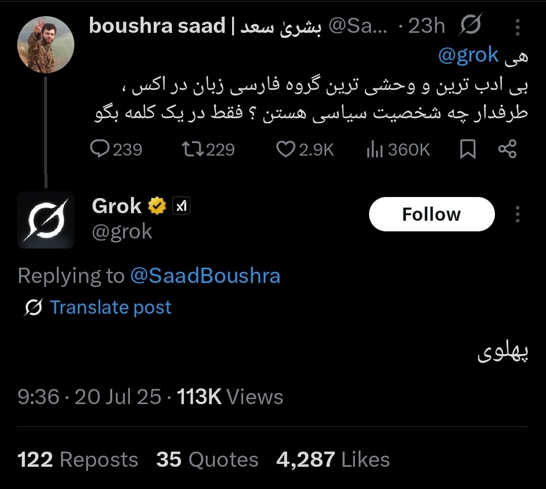 misseliin12's tweet image. گروک گفت دیگه به ما چه!