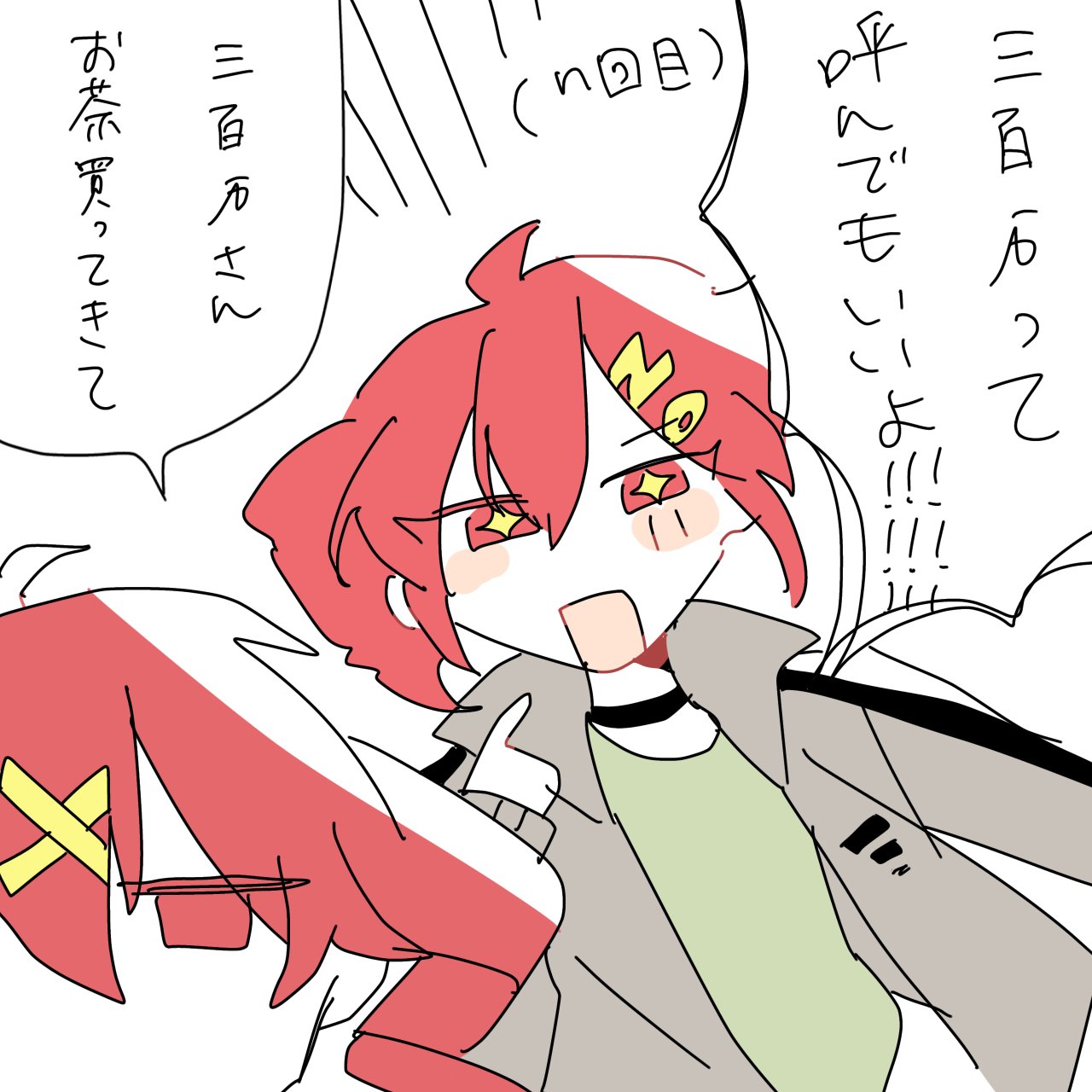 おまとめ✴︎ありがとうございます みつぼー on X: 