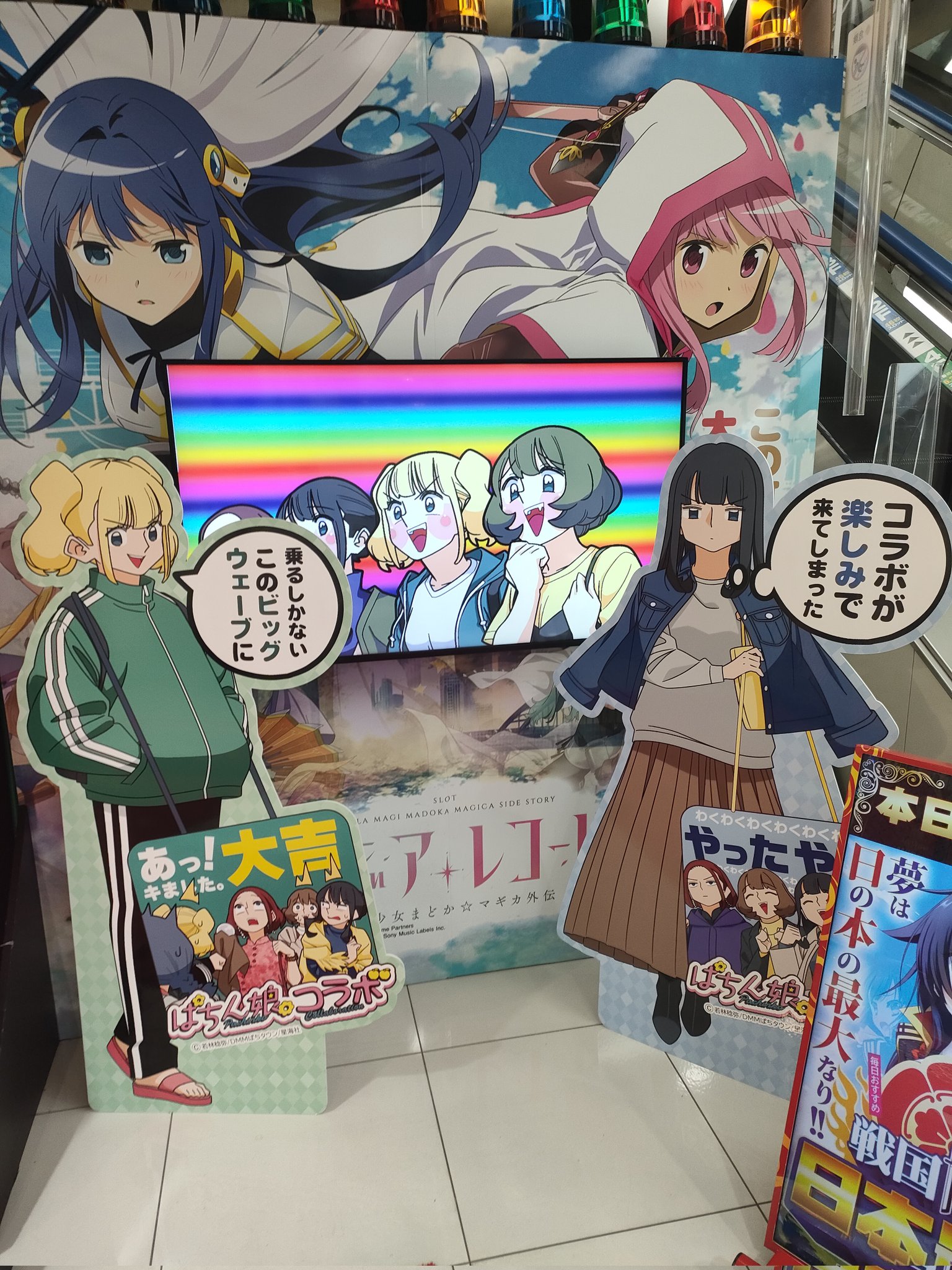 パチンコ　ぱちん娘　三重県　tシャツ　アクリルスタンド ランキング2025 tシャツ 三重県 ぱちん娘 パチンコ アクリル
