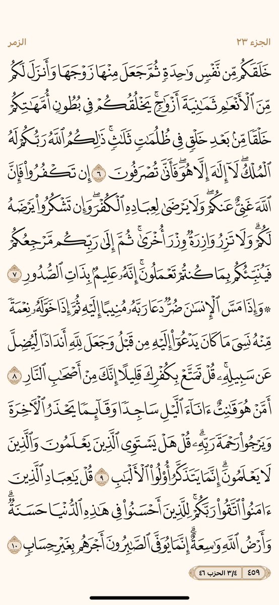 PagesQoran's tweet image. الوررد اليومي
صفحات رقم 459 - 460
؛
"اللهم من يعيدتغريدهاويتابع الحساب اغفر ذنبه وفرج همه ويسر له أمره واشرح صدرة و ارزقه من حيث لا يحتسب وبشره بالجنة يارب"🌹
قولوامين يارب .-