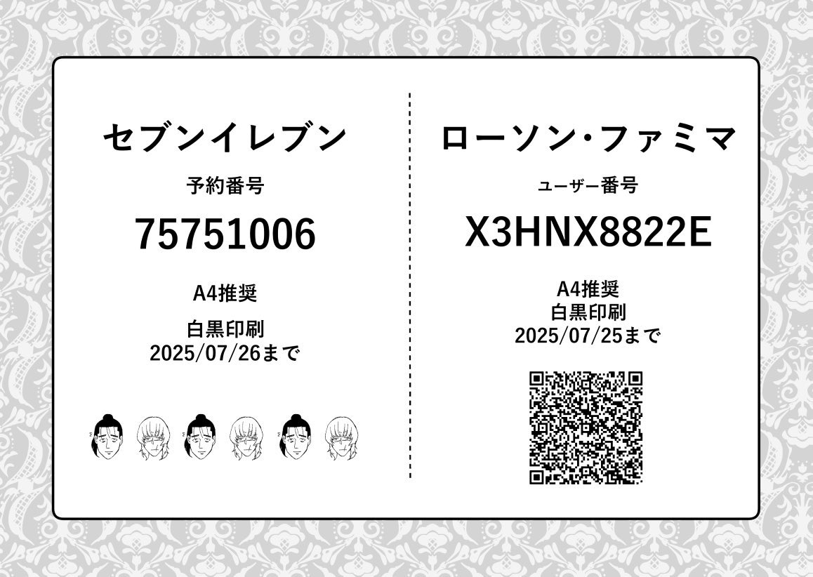 evnota's tweet image. 英星献Aお疲れ様でした!人生で1番感想をもらった期間でした。感謝。良い熱量だった〜!展示作品は追って公開し直します。ペーパーのネップリは週末くらいまでかな、本編読んでくださった方で紙で欲しい方はどうぞよろしく #英星献A_after