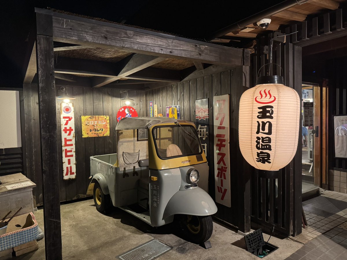 tkocombo's tweet image. 昭和レトロな玉川温泉で推し活!
増田樹乃さんのバースデーライブ!
今日も素晴らしい歌声でした!
缶バッジ第二弾が出たので早速コンプ。
11月に遂に新曲リリースとの発表が!
楽しみにしております。