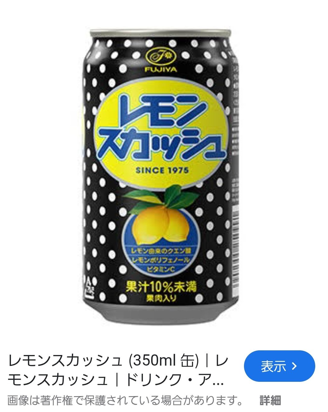 ハイロ　ソフビ　ブルーレモンスカッシュ Amazon.co.jp: チューハイ 昔懐かしいレモンスカッシュサワー