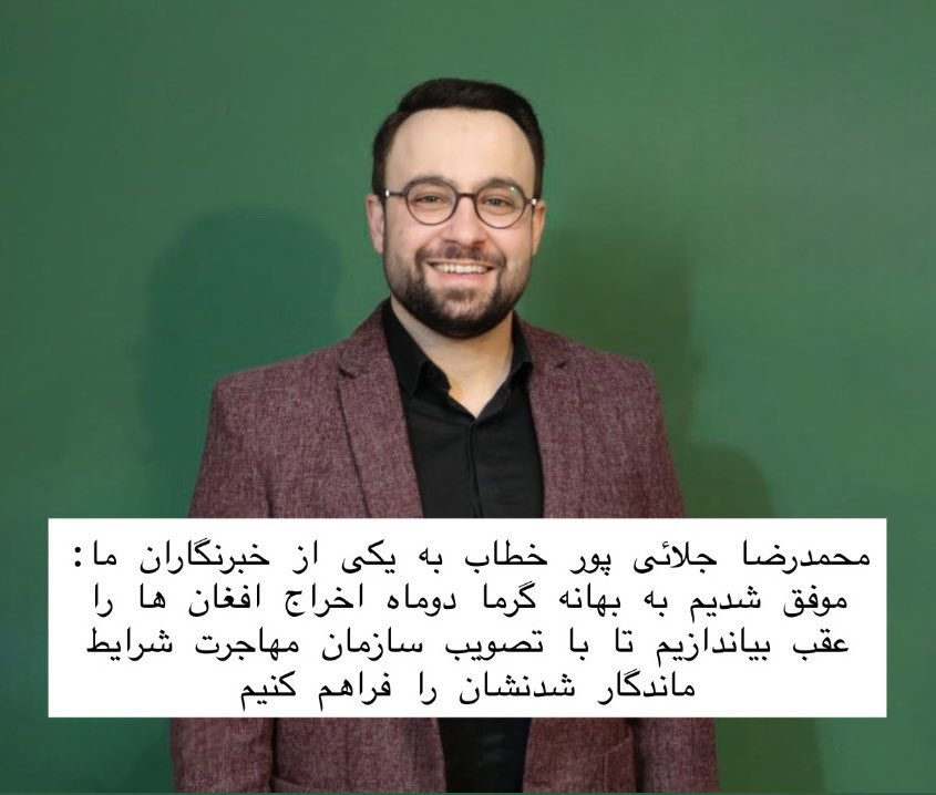 Akbari__Saeid's tweet image. میگن گرماست، اخراج افغانها رو نگهداشتیم تا لایحه تصویب شه؟
نه بخاطر هوا، بخاطر چونهزنی روی ایران!
دارید قانون مینویسید که مهاجر بمونه، نه اینکه ایران برای ایرانی بمونه.
ملت حواسشون هست.
#اخراج_افغانی_مطالبه_ملی
#سازمان_ضدملی_مهاجرت
@ali_ahmadnia
@drpezeshkian
@mb_ghalibaf