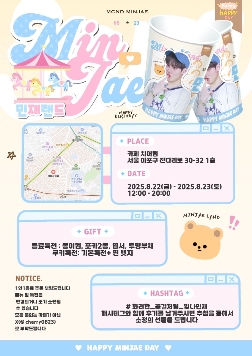 🩵 2̚0̚2̚5̚ ᴍɪɴᴊᴀᴇ ʙɪʀᴛʜᴅᴀʏ ᴄᴀғᴇ 🤍

˗ˋˏᰔᩚ  𝕎𝕖𝕝𝕔𝕠𝕞𝕖 𝕋𝕠 𝕄𝕀ℕ𝕁𝔸𝔼 𝕃𝔸ℕ𝔻 ᰔᩚˎˊ˗

🎡 카페 치어럽
🧸 08.22 - 08.23 

#화려한_꽃길처럼_빛나민재
#HAPPYMINJAEDAY
#엠씨엔디 #MCND #송민재 #MINJAE 
#보이즈2블래닛