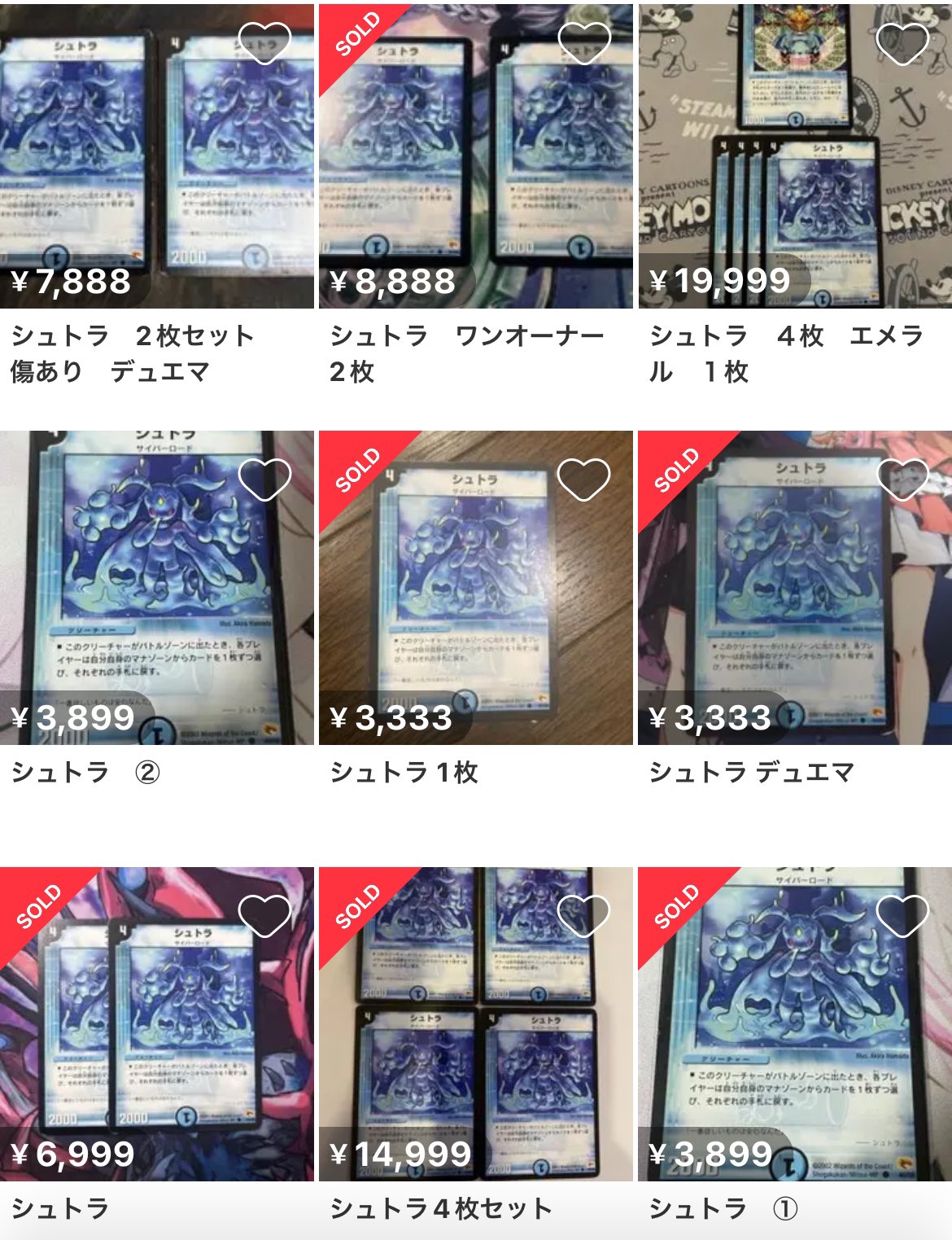 デュエマ シュトラ 2枚 デュエルマスターズ - シュトラ デュエマ2枚