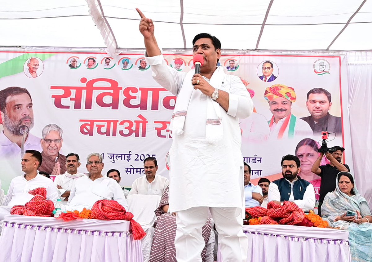 संविधान भारत की आत्मा है। अगर ये कमजोर हुआ, तो आपके अधिकार छिन जाएंगे। 

एकजुट होकर तानाशाही के खिलाफ आवाज़ बुलंद करें।

📍 #संविधान_बचाओ_रैली , नीमकाथाना