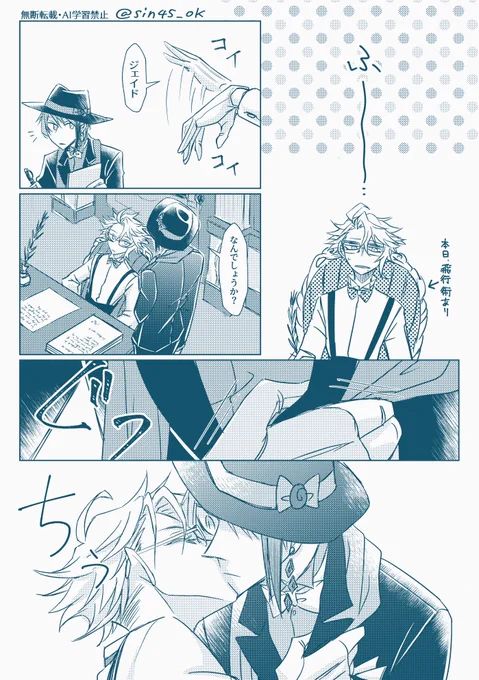イドアズ、UTB吸いする🐙
(1/2) 