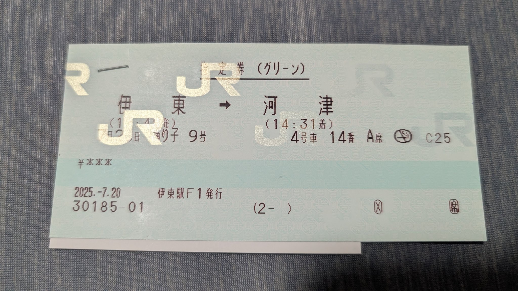 JR東日本 籠原駅 マルス入場券 (大)＋記念台紙【窓口最終日】 Amazon.co.jp: JR東日本 籠原駅 マルス入場券 大 記念台紙 窓口