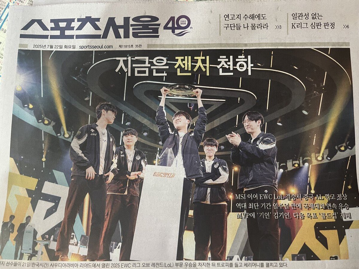 vev_cho's tweet image. 우리신문에 또 났다고
이건 가져야돼