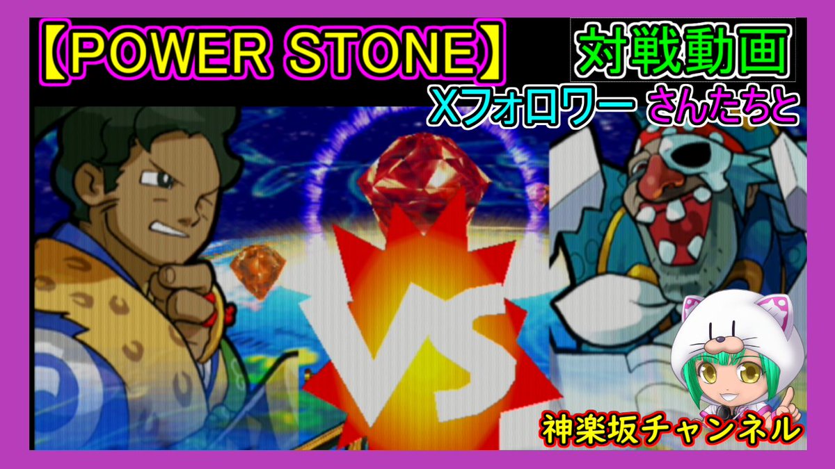 パワーストーン2 Yahoo!オークション -「パワーストーン2」(アーケードゲーム