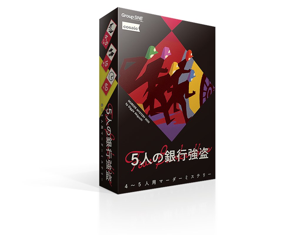 ec_sne's tweet image. 【おすすめシリーズ】
マーダーミステリー の醍醐味を凝縮した"ミニ"シリーズ。
少ない人数でも遊べる点も魅力です。
最新作『棺呪-ヒツギノロイ-』も販売中!
▼詳細はこちら!
sne-ec.com/category/item/…