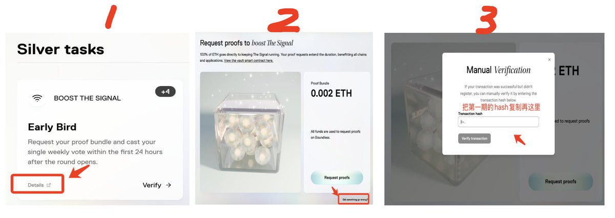 白银任务如期而至，总结一个点就是：要花钱 💰

如果你第一期青铜任务期间花费了0.002e，第一个早鸟还是无法验证的话，去找到你第一期的消费记录，复制hash然后到图三位置验证即可完成🎉
<a href="/boundless_xyz/">Boundless</a>