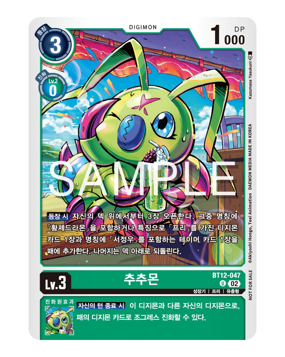 구한다. 부이몬과 추추몬.
only 2 sets.
그것이 나를 만든다 행복하게.