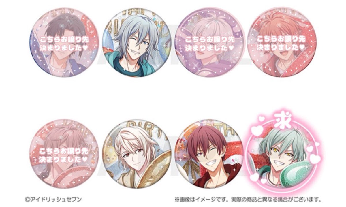 【交換】アイナナ アイドリッシュセブン RabbiTube mini 缶バッジ ラビミニ ラビチューブミニ

譲 環 トウマ 巳波
求 悠or定価＋送料

10セット予約予定
譲渡の場合キャラ毎纏めて
大阪手渡し、郵送での交換
検索からもお気軽にお声掛けください