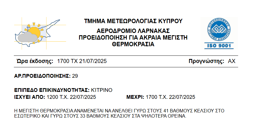 CyMeteorology's tweet photo. Νέα προειδοποίηση ΕΜΜΑ για ακραίες υψηλές θερμορκασίες!!! https://t.co/Uyq0geCjof