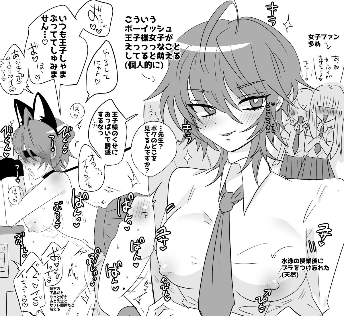 こういうのが好き(♀) 