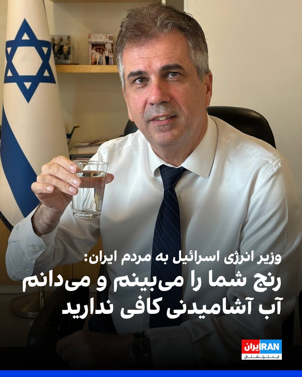safora__nasr's tweet image. دایه ی مهربان تر از مادر که میگن دقیقا همینه!
خری که لوله آب میدان تجریش را ترکوند ، الان هم آب و غذا را به روی مردم غزه بسته.