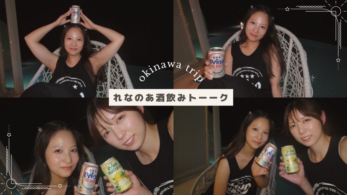 【女子旅】れなのあトークin沖縄

youtu.be/0MZaLK06tp0?si…