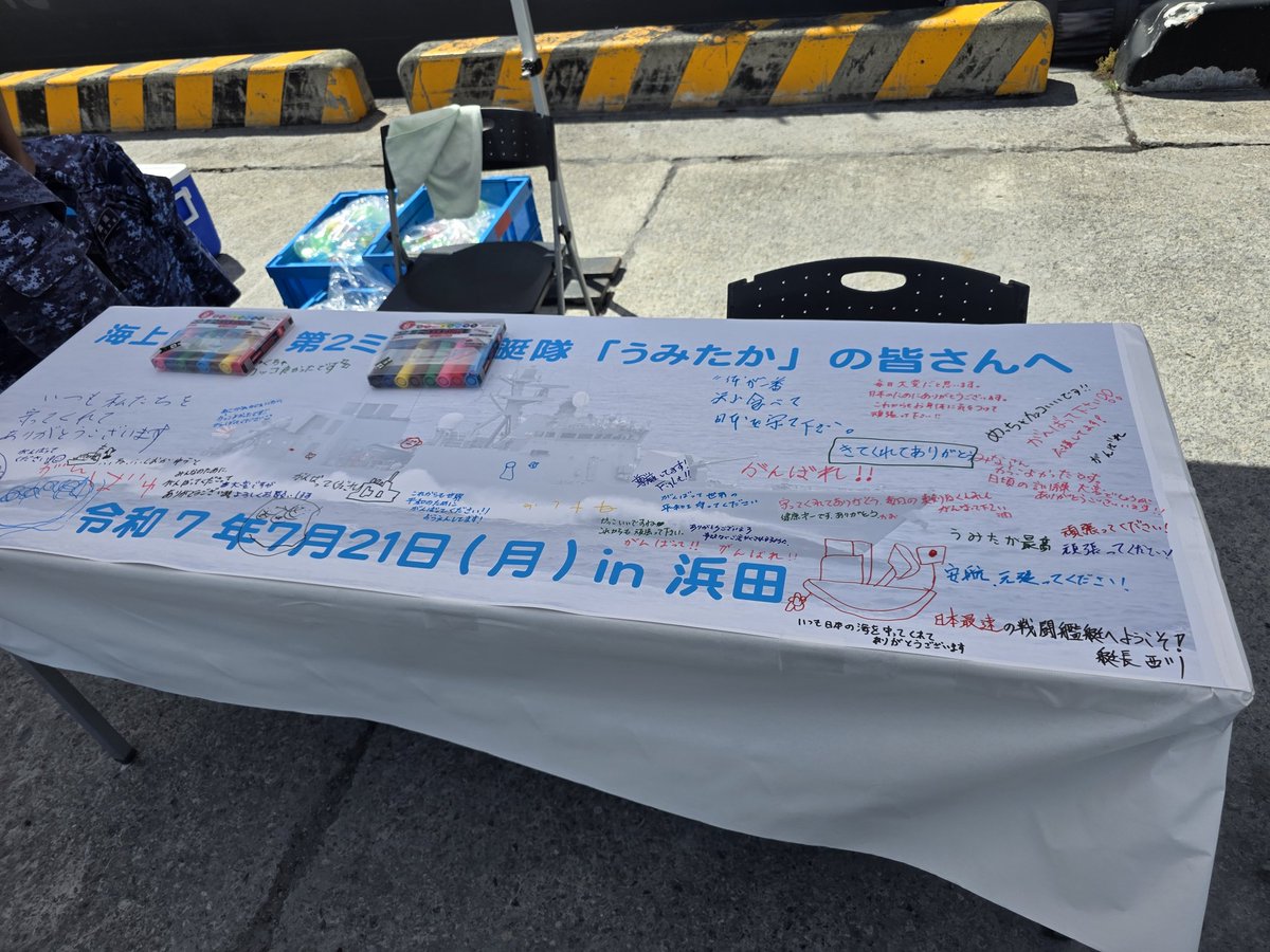 kirasanmi's tweet image. ミサイル艇 うみたか①
浜田 長浜港
今日もゾウさん主砲🐘★
平田の河下港じゃなく長浜港でのミサイル艇の見学は蒔子的にはじめて
#ミサイル艇うみたか