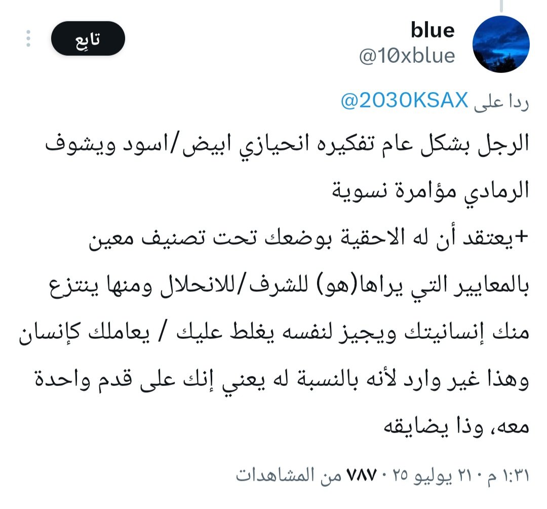 dby12300's tweet image. مثل ما حنا ضد الريدبلجي اللي يكرّس كل حسابه لمهاجمة النساء، حنا بعد ضد هذي الحسابات النسوية اللي تكرّس كل محتواها لمهاجمة الرجال والتعميم علينا بشكل سلبي.
