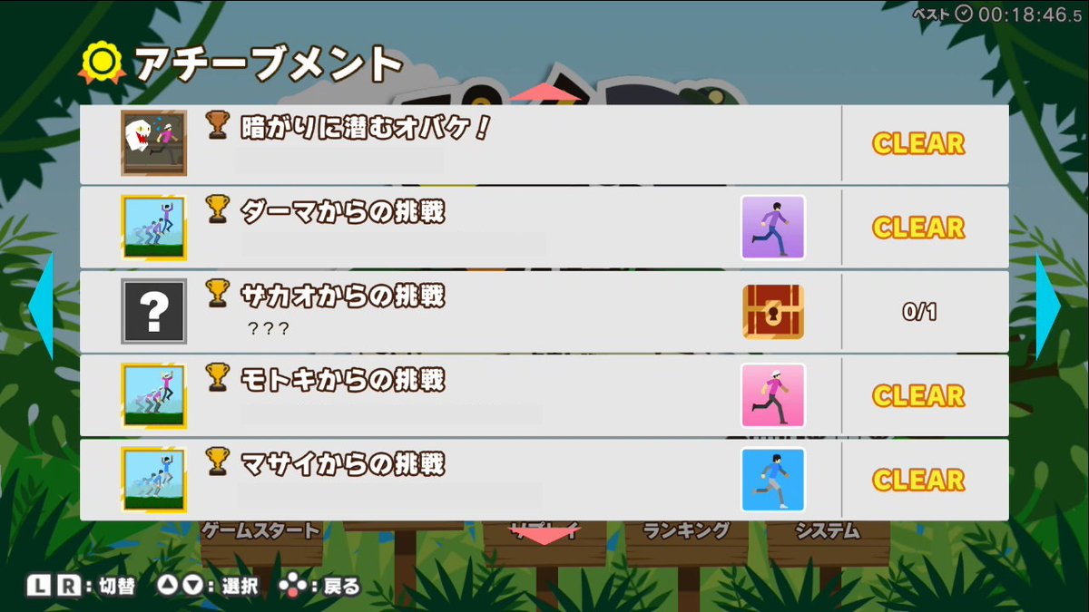 wiz4_werdna's tweet image. 「ピンチ50連発!! FEAT. Fischer's -フィッシャーズ- ~最恐アスレチック島と秘密のキノコ~」
「ザカオからの挑戦」の達成条件が分からないので、ご存知の方がいらっしゃいましたら教えてください。