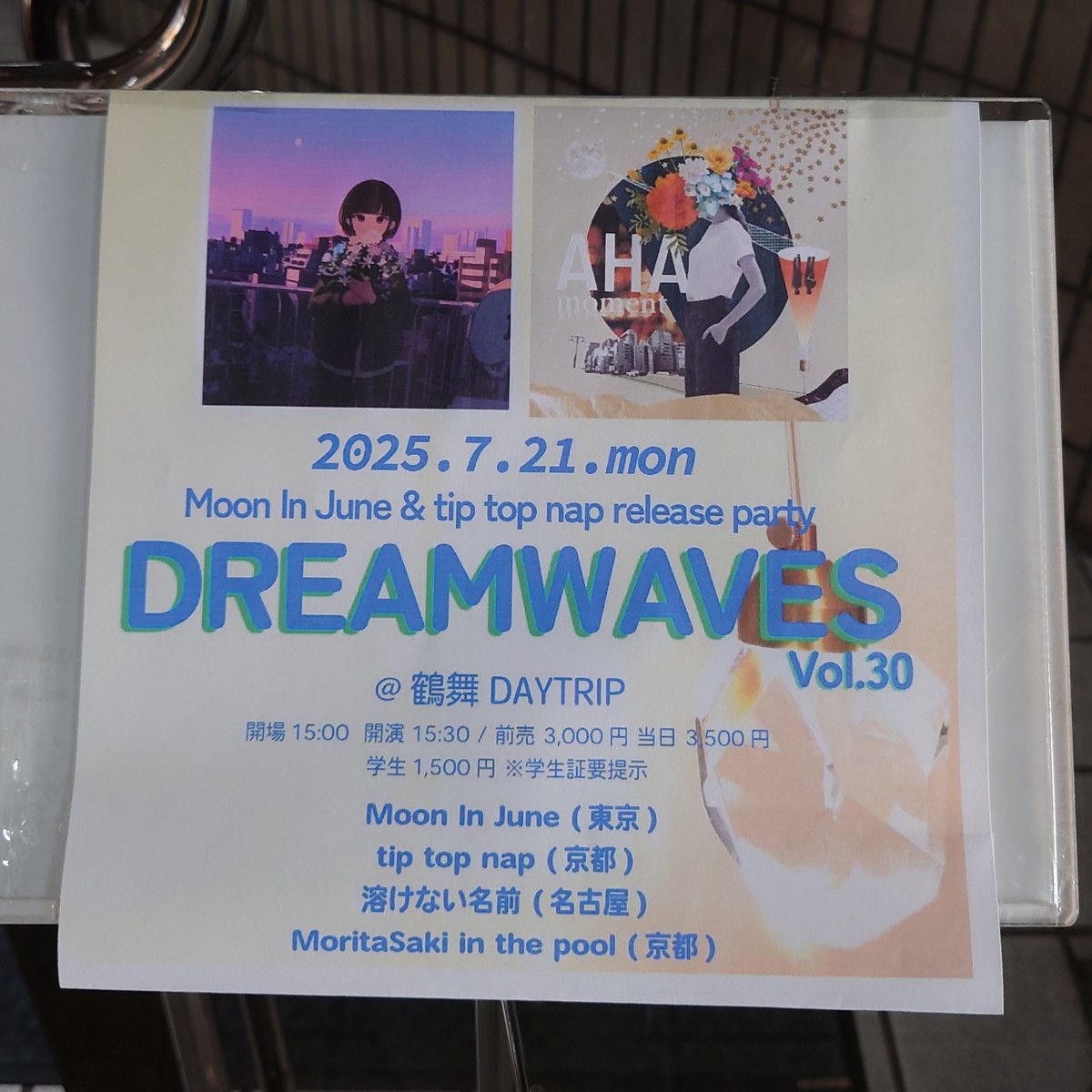今夜は鶴舞DAYTRIPに。
DREAMWAVES
Moon In June &amp; tip top nap release partyでした！
出演は
Moon In June/溶けない名前/tip top nap/MoritaSaki in the poolの4組。
最初から最後までずっと轟音満喫しました。
楽しかった！
ありがとうございました！