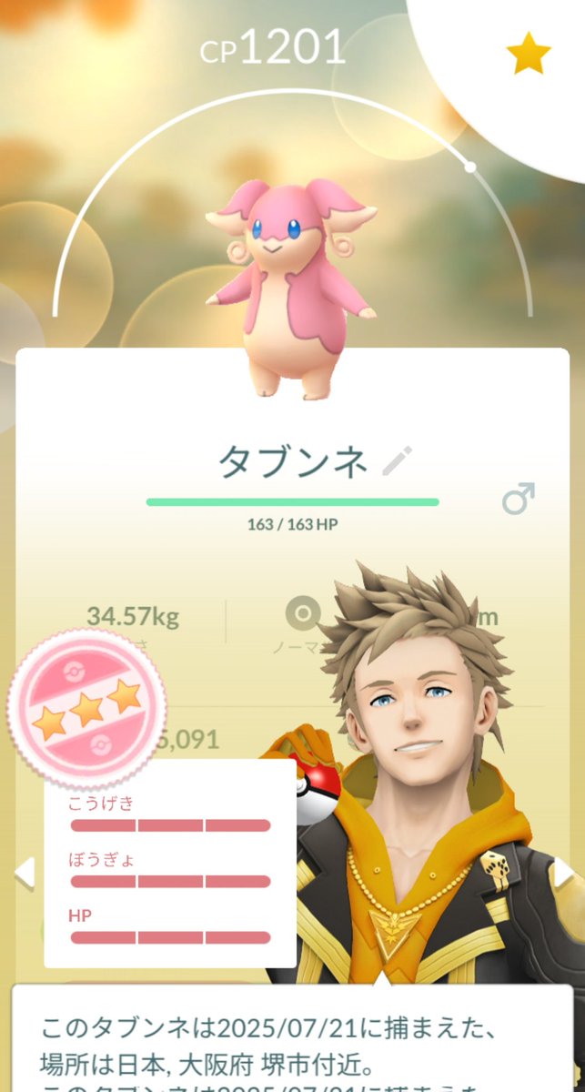hide00kun's tweet photo. 100～👊✨
メガ進化する～👊✨
#ポケモンGo
#PokémonGo
#タブンネ100 https://t.co/fHobgBPq0l