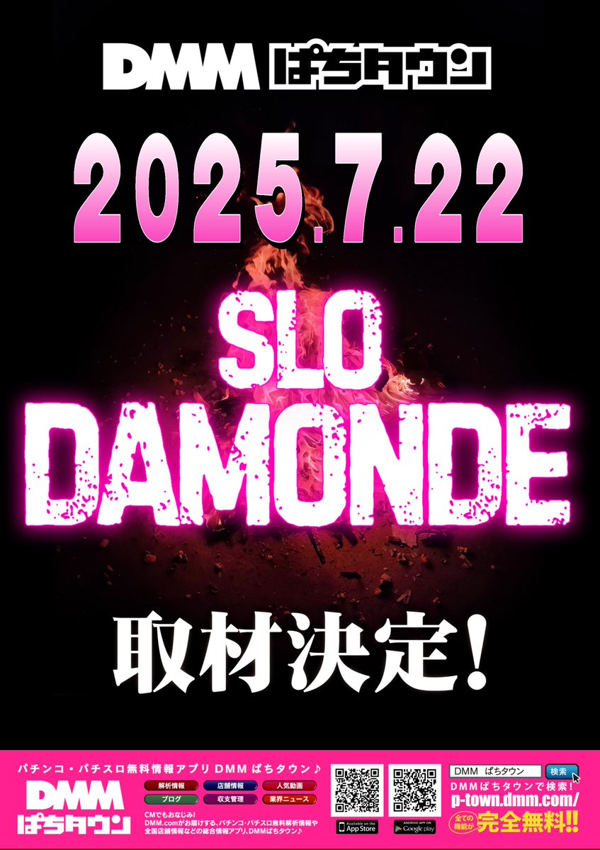 ABC_itoyoshida's tweet image. 本日　7月22日（火）
🐈＃SLODAMONDE🐈
🌺＃スロだもんで🌺
取材決定！！

恒例の ＃入替作業 風景
魔法少女🧙‍♀️スタンバイ中だもんで
お楽しみに☺️