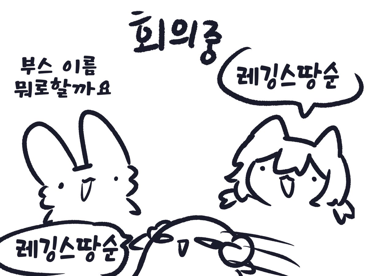 ground_sook's tweet image. 방금 있던 일..
내 부스..