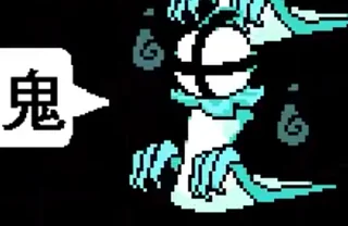 Razo_Rohzar's tweet image. #DELTARUNE
i just realisd
the guei look like the word '鬼'
