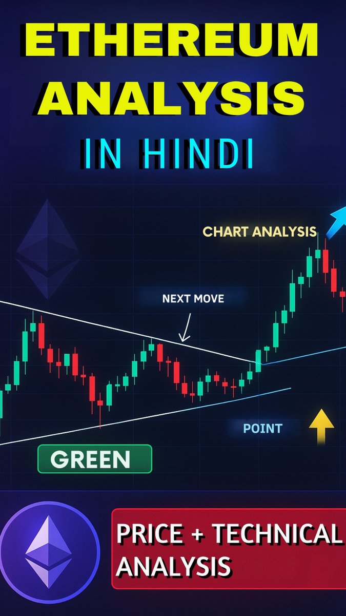 TechHelpInHind2's tweet image. Ethereum Price Update

Where is ETH going next?
Get the latest ETH chart analysis &amp;amp; Ethereum price prediction 👇
🎥 youtube.com/shorts/8Rhz_Ol…
Join VIP Signals:
@AltcoinFirst @techhelpinhindi
#Ethereum #ETH #ETHChart #CryptoNews #EthereumPrice #ETHAnalysis #CryptoIndia