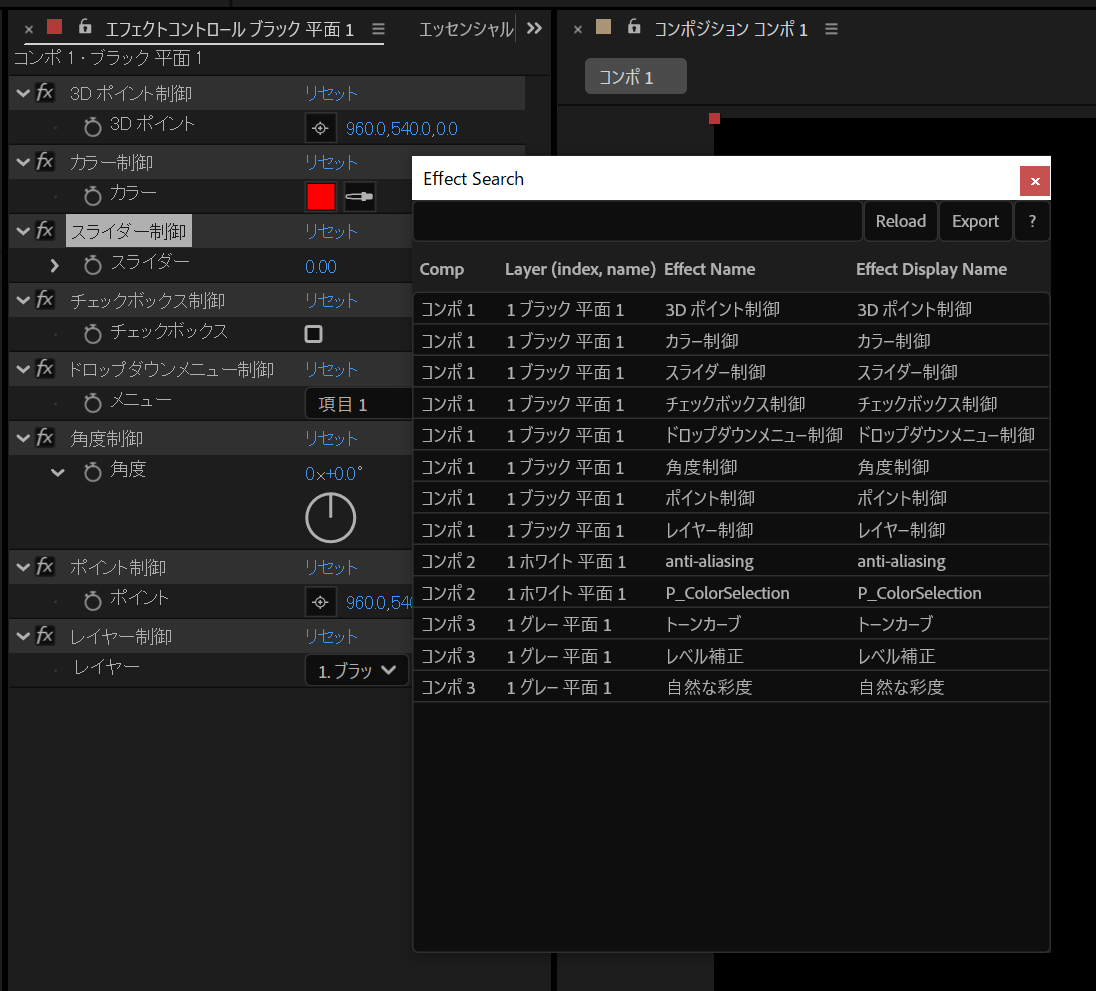 Misaki_Akatsuki's tweet photo. 【AEユーザーへ】プロジェクト内で使用中のエフェクトを一覧するAfter Effectsスクリプト「Effect Search」を公開しました。エフェクト名でフィルターしたりリストクリックで該当エフェクトを選択することができます。
https://t.co/fcQRKdkUAq https://t.co/eDxU277BBm