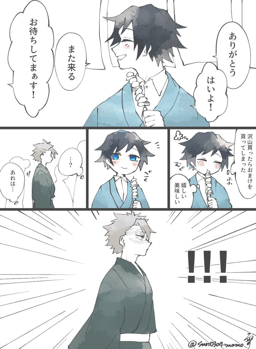 【再掲】
余生さねぎゆ 