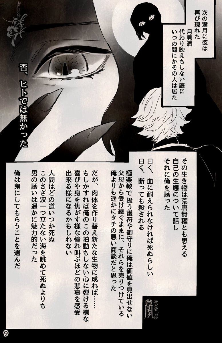 (3/3)終 
