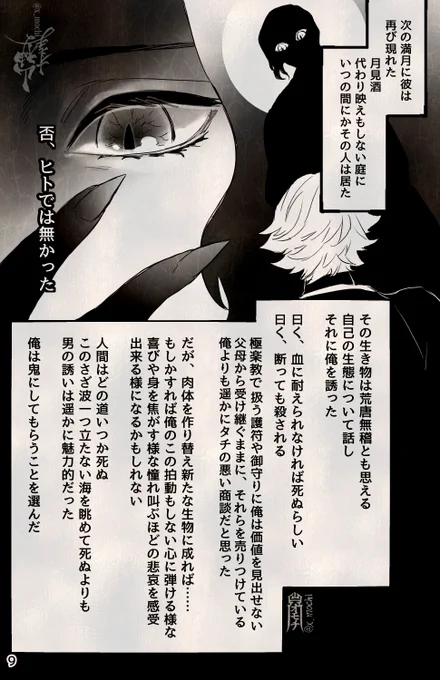 (3/3)終 