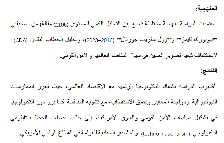 Labomgc64530's tweet photo. �� "هواوي: من شريك تكنولوجي إلى عدو في الإعلام الكندي؟ ������
دراسة تكشف كيف تحولت الصورة الإعلامية بعد أزمة منغ وان تشو!
#هواوي #الصين #كندا #OMGC
�� https://t.co/bwrInNgMmv" https://t.co/H00guSsSxh