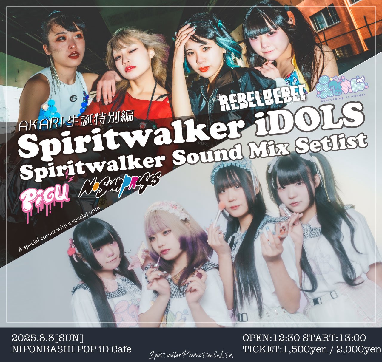 Afterglow sound only Liveサイン入りポスター 2025/6/29 DEAD POP FESTIVAL 2025 @KAWASAKI HIGASHI-OGISHIMA