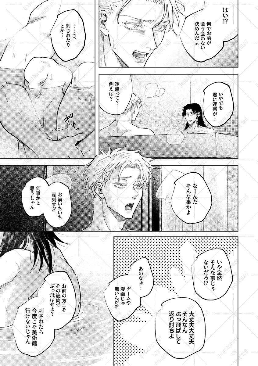 Slow Dance後編
五夏が転生後セフレになる話13
（不定期連載）

1/6