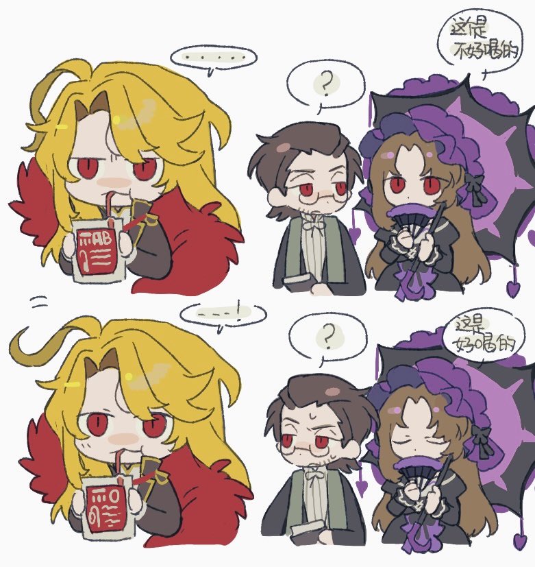 造谣小孩们（抱歉