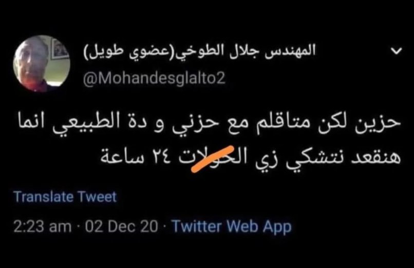 𝐀𝐡𝐦𝐞𝐝 𝐄𝐥𝐍𝐨𝟑𝐦𝐚𝐧𝐲 (@ahmednomany6) on Twitter photo 