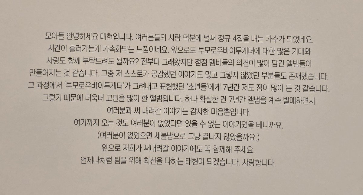 태현. tweet media