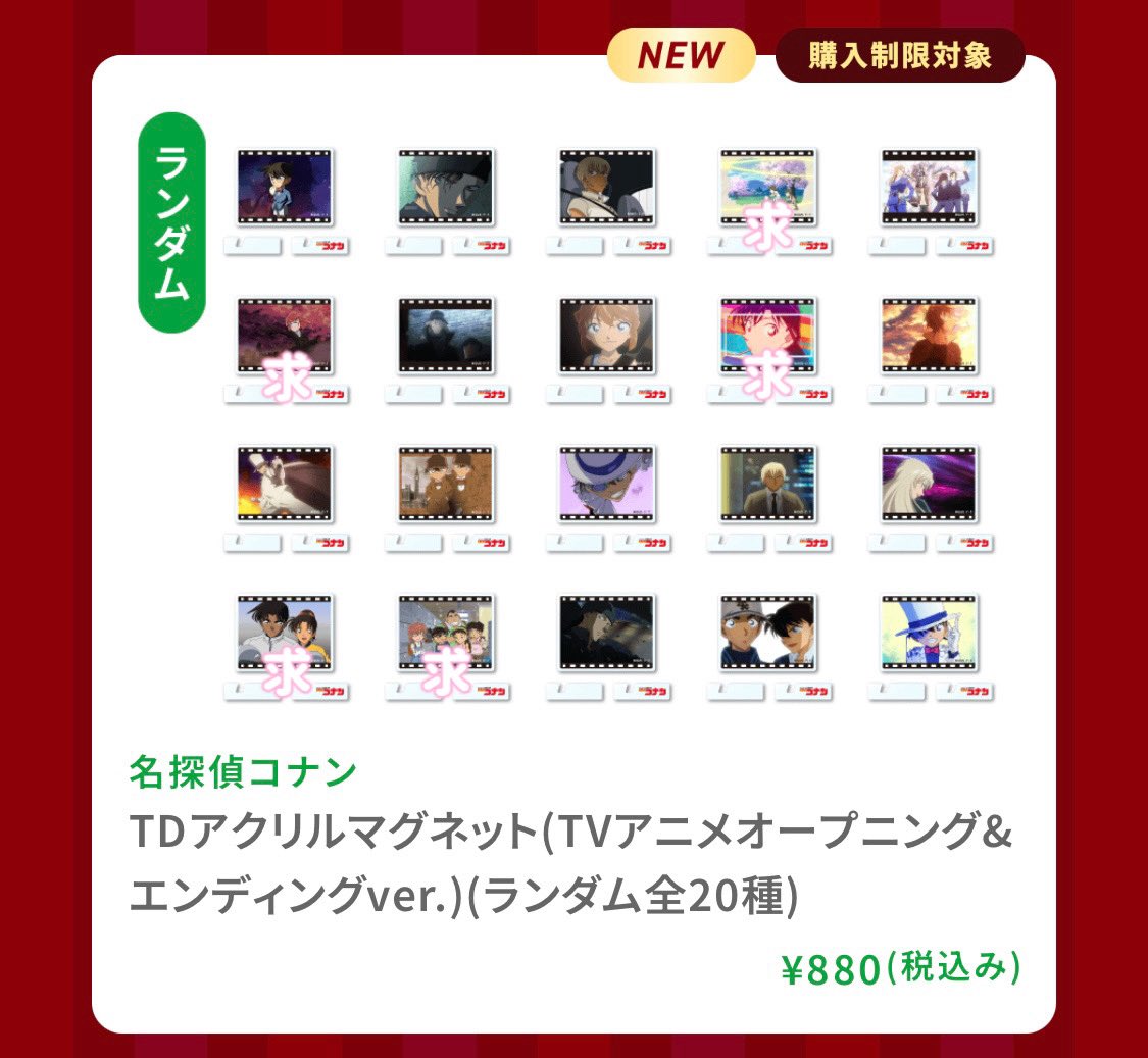 コナンランド TD連結アクリルキーホルダー (TVアニメ名場面ver.)　セット コナンランド TD連結アクリルキーホルダー (TVアニメ名場面ver